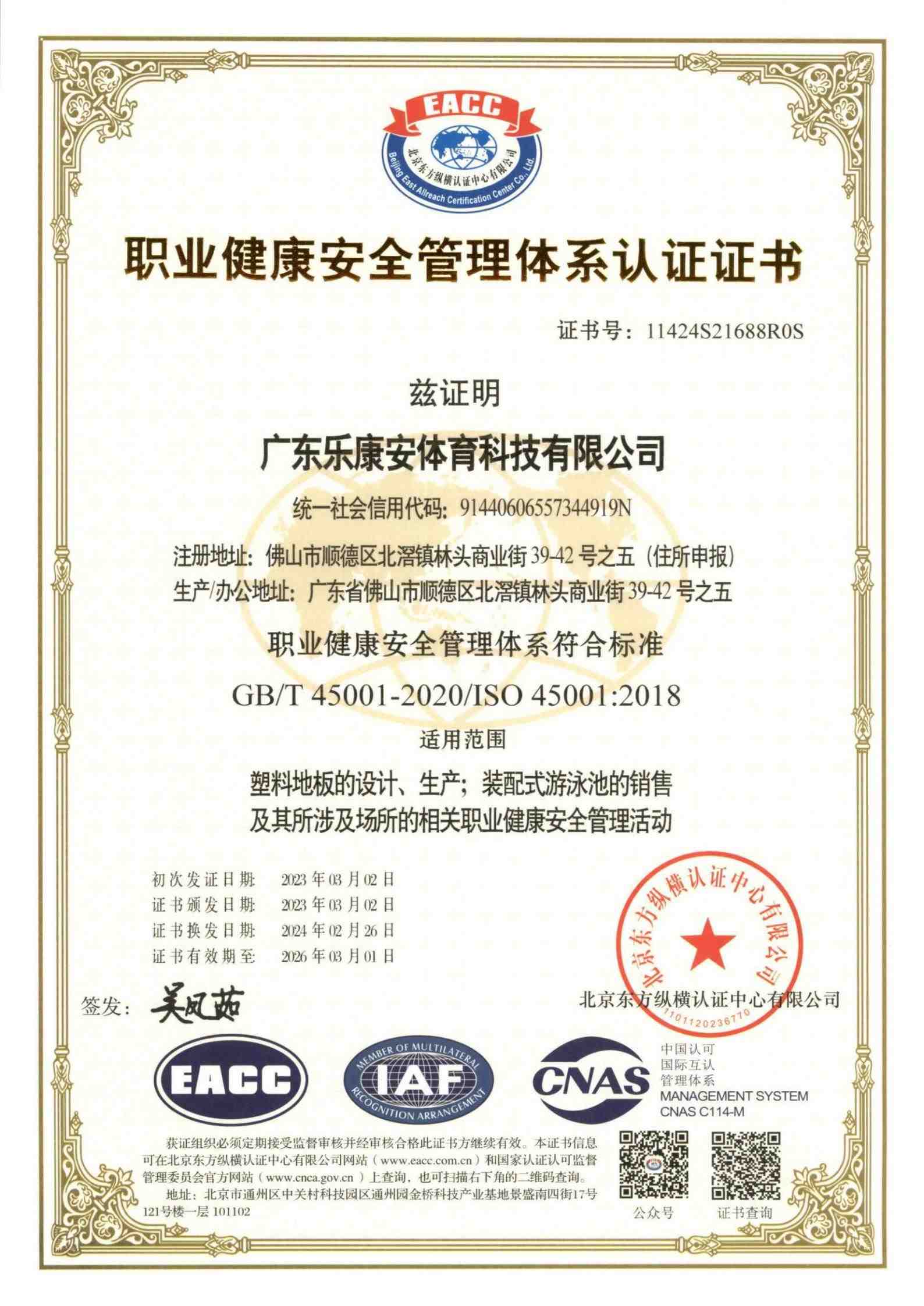 Qualification