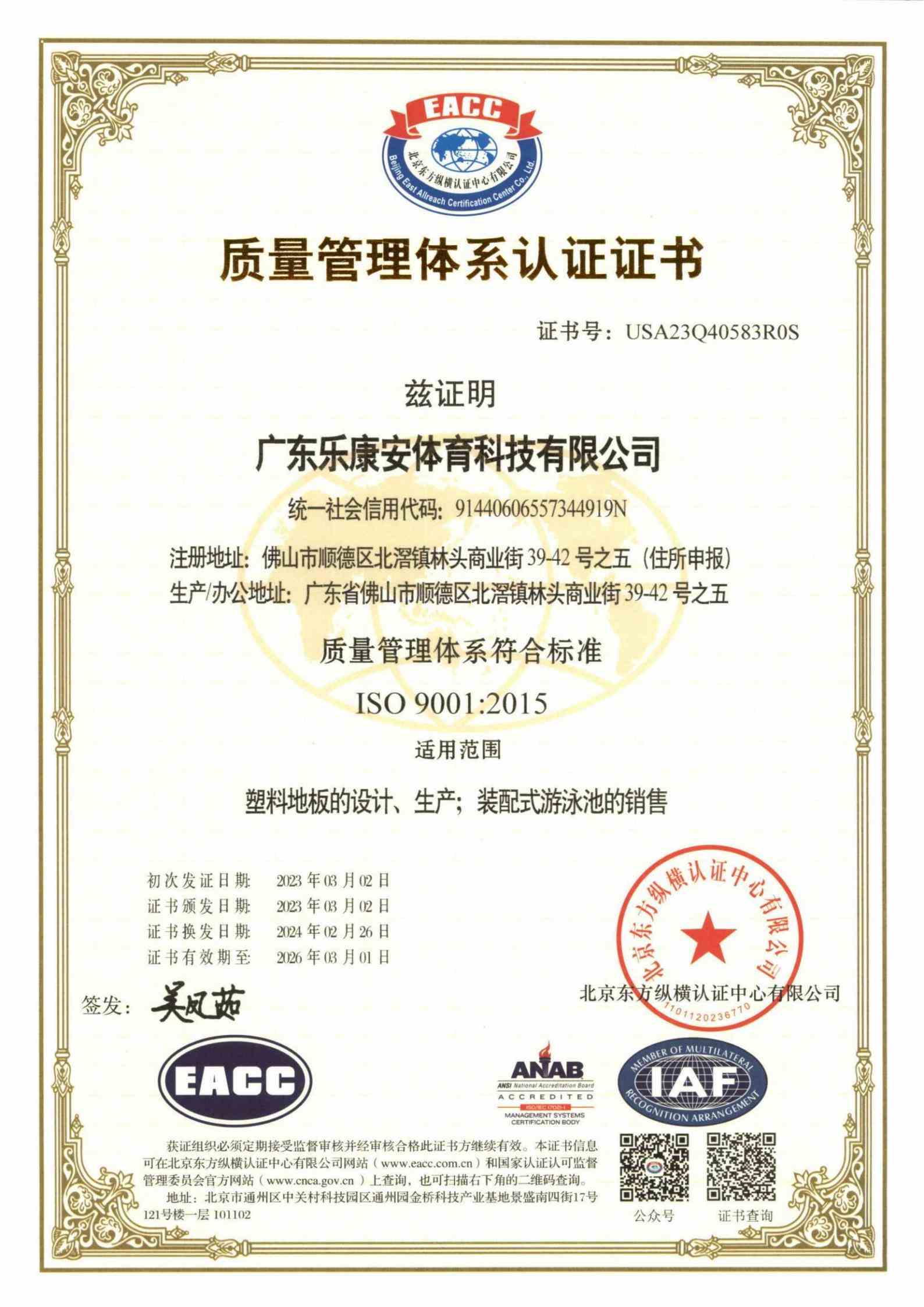 Qualification